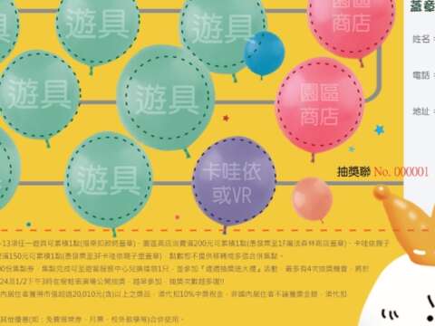 集點卡