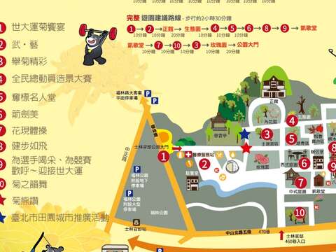 2016士林官邸菊展-田園城市展攤位置圖