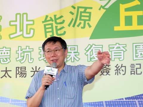 台北市長柯文哲宣示,北市府將持續努力將台北打造成為一座陽光首都。(高讚賢攝)