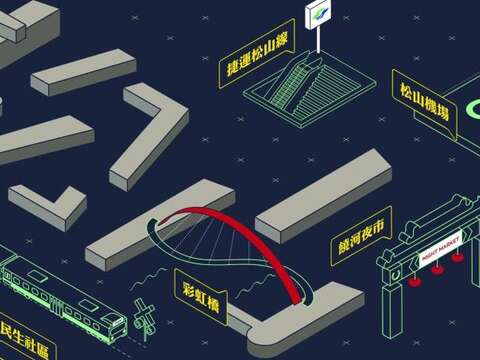 金雞一唱傳佳訊 松山與您賀新春