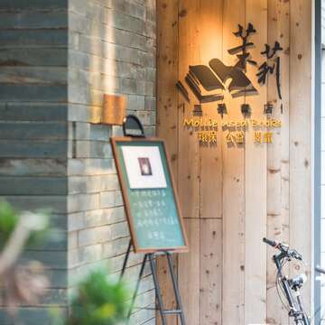 茉莉二手書店台大店位於羅斯福路安靜的巷弄間。(施純泰攝)