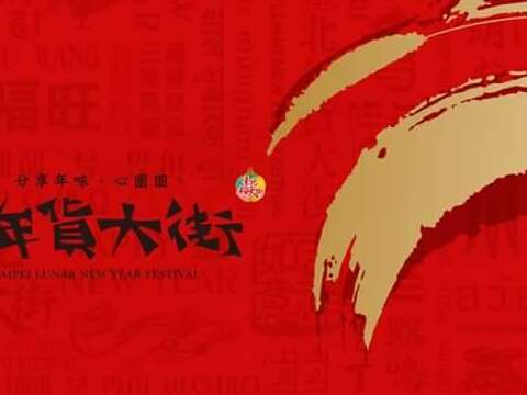 Dadaocheng Tour Offers New Year Tastes to Foreigners