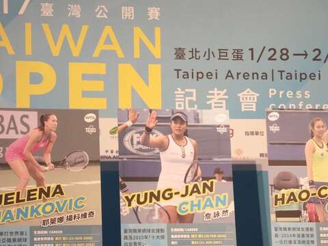 WTA台湾オープン