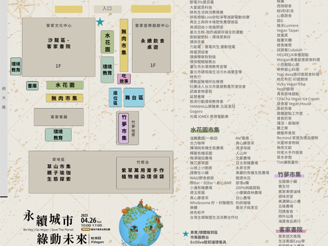 4月26日地球日場域圖(圖片來源：臺北市政府客家事務委員會)