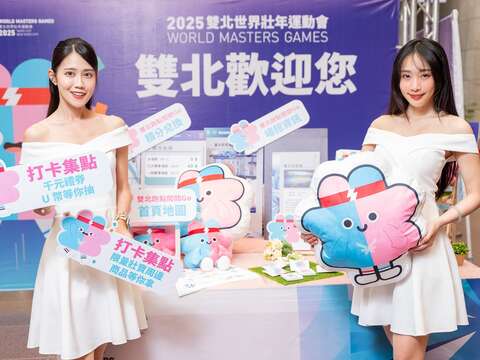 觀賽民眾透過「雙北跑點闖關GO」活動掃碼集點，限量壯寶紀念品及合作店家優惠等著您！(圖片來源：臺北市商業處)