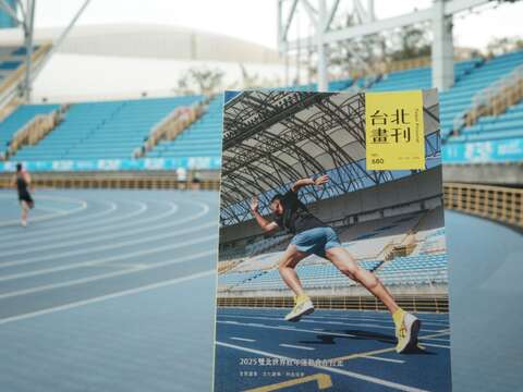 《台北畫刊》5月號以「2025雙北世界壯年運動會在台北」為題，介紹這場全民盛會的魅力。(圖片來源：臺北市政府觀光傳播局)