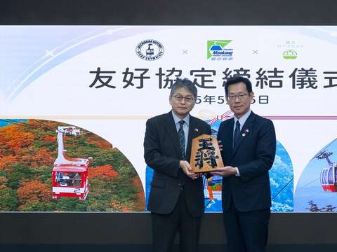 타이베이 MRT 마오콩 곤돌라와 일본의 자오산 케이블카, 아케치다이라 케이블카 우호협정 체결