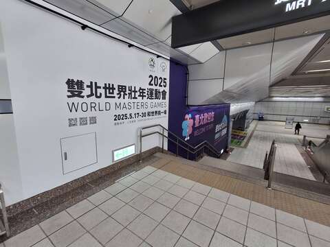 國父紀念館站設有2025雙北世界壯年運動會大型廣告牆,歡迎來自世界各地的選手共襄盛舉!(圖片來源:臺北大眾捷運股份有限公司)