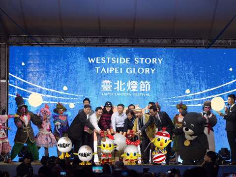 2017臺北燈節柯市長偕同貴賓與小奇雞家族一同點燈
