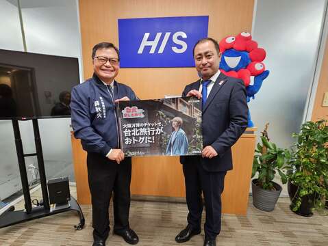 觀傳局拜會HIS旅行社以了解日本旅客需求,期待透過旅行社的包裝,吸引更多日本旅客造訪臺北。(左為觀傳局副局長薛秋火、右為HIS旅行社本部長吉野真司)(圖片來源:臺北市政府觀光傳播局)