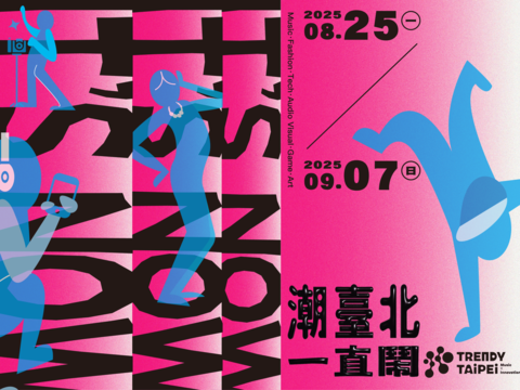 2025「潮臺北 TRENDY TAIPEI」將於8月25日至9月7日熱力展開(圖片來源：臺北市政府文化局)