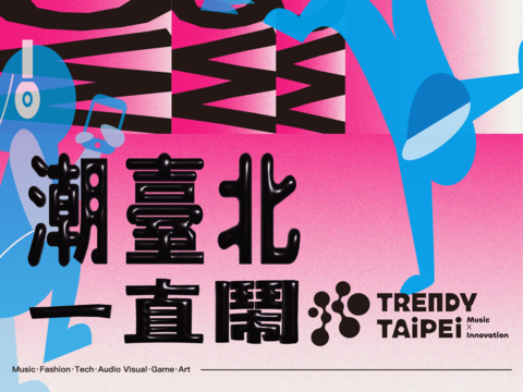 2025「潮臺北 TRENDY TAIPEI」主視覺品牌辨識以鮮明的潮流桃粉與活力天藍為主調，營造強烈視覺對比與年輕潮流感。(圖片來源：臺北市政府文化局)
