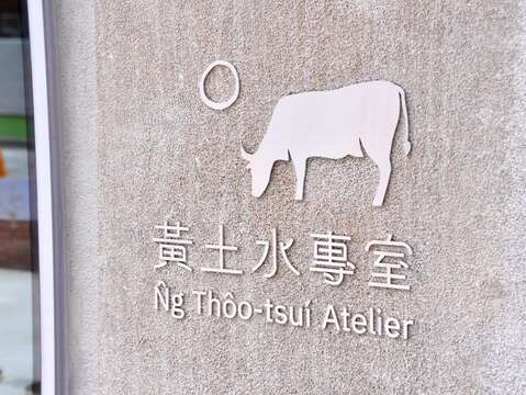 黃土水專室(圖片來源:臺北市政府秘書處媒體事務組)
