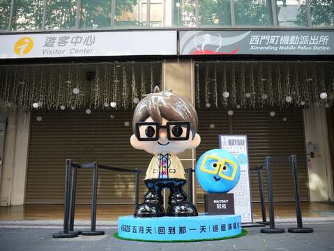 西門町遊客中心_冠佑超萌公仔(圖片來源：臺北市政府觀光傳播局)