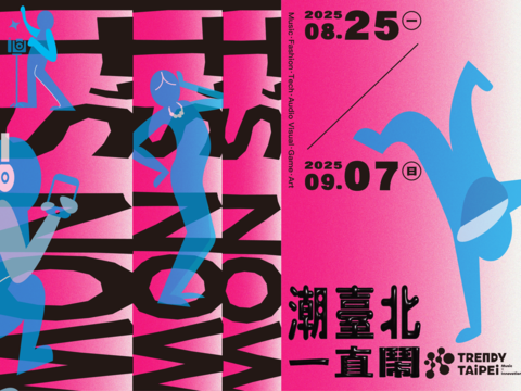 2025TRENDY TAIPEI潮台北