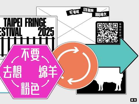 2025 Taipei Fringe Festival
