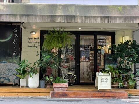 「松山樂旅行：藝文探索記」-cafe BOMBOM