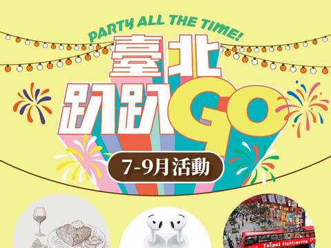 本季參加集章,有機會獲得Smith&Wollensky 台北微風南山雙人餐券、AirPods 4 主動式降噪款、臺北雙層餐車用餐體驗下午茶等精美好禮。(圖片來源:臺北市政府觀光傳播局)