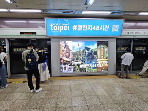 7월 7일부터 지하철  홍대역, 잠실역, 건대입구역, 역삼역에 순차적으로 게시되었다.