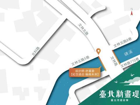 位置示意圖(圖片來源：臺北市政府工務局水利工程處)