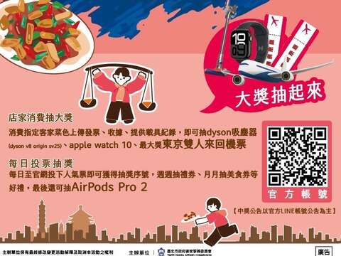 2025首屆臺北客家美食節海報(圖片來源:臺北市政府客家事務委員會)