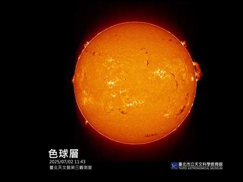 透過特殊日珥鏡拍攝的日焰及太陽色球(圖片來源：臺北市立天文科學教育館)