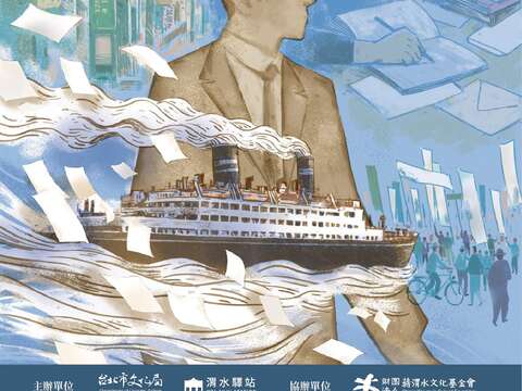 「動搖世代的啟航：蔣渭水生命軌跡」特展(圖片來源：臺北市政府文化局)
