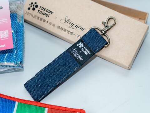 潮臺北 X Story Wear永續丹寧鑰匙圈(圖片來源:臺北市政府文化局)