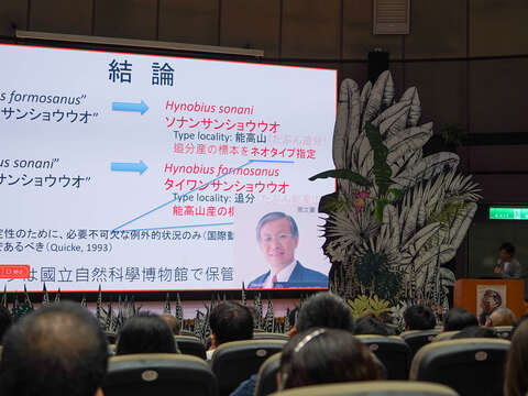 日本-臺灣爬蟲兩棲類學合同大會 (圖片來源:臺北市立動物園)