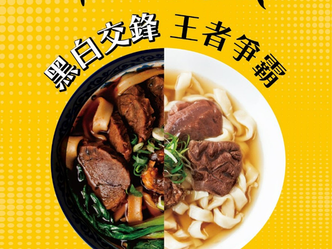 2025 Taipei International Beef Noodle Festival
