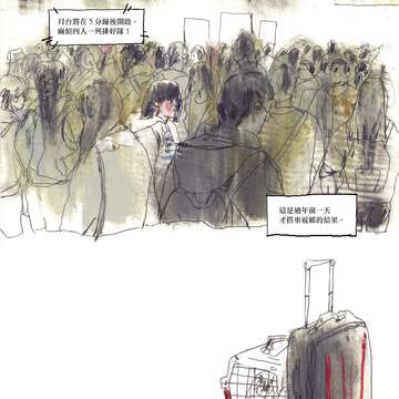 台北小日子之進擊的遊子-2