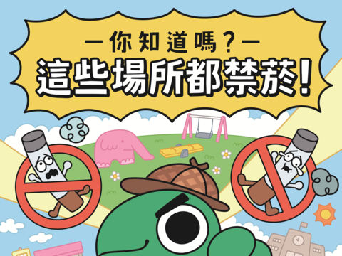 這些場合都禁菸!