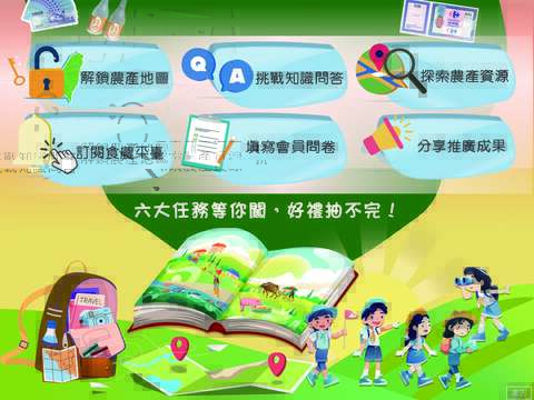 農業部「我是食農收藏家」推廣活動-宣傳海報(圖片來源:臺北市動物保護處)