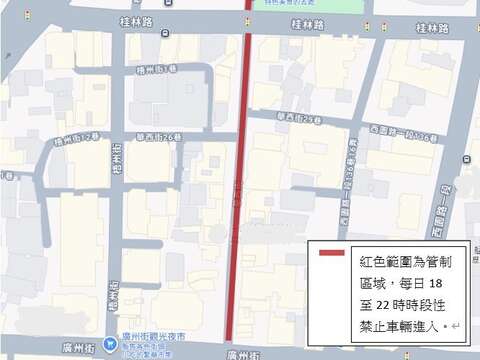 管制區段圖片(圖片來源:臺北市政府觀光傳播局)