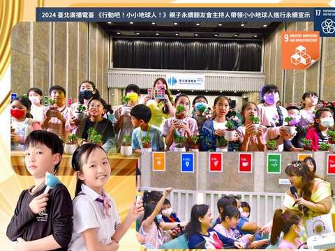 《行動吧!小小地球人》節目主持人陳怡君於臺北電臺辦理聽友會,帶領小小地球人進行永續宣示。(圖片來源:臺北市政府觀光傳播局)