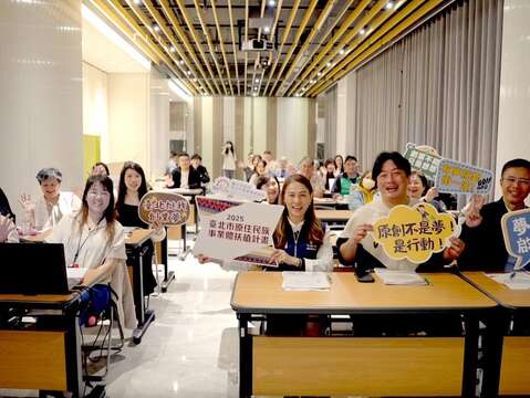 臺北市原住民族事業體扶植計畫-大合照(圖片來源：臺北市政府原住民族事務委員會)