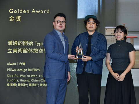 國際競賽_工業設計類金獎(台灣)「溝通的開始Typing…臺北市立美術館休憩空間規劃」(圖片來源:臺北市政府產業發展局)