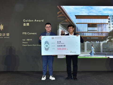 國際競賽_公共空間設計類金獎(義大利)「FFB Convent」(圖片來源:臺北市政府產業發展局)