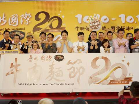 2026Taipei International Beef Noodle Festival