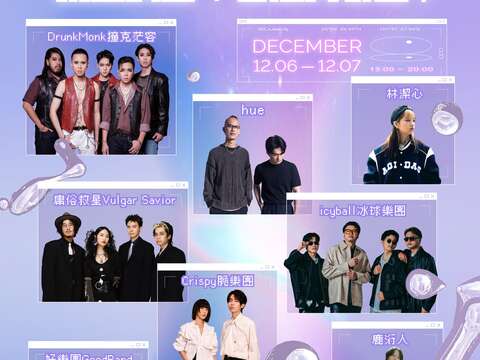2025 Taipei Youth Dream Life Festival to be Held December 6-7