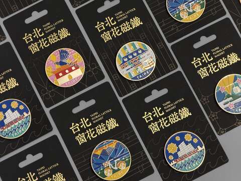臺北城市紀念品「台北窗花磁鐵」運用手工入色與鍍金工藝,為臺灣在地製作產品。(圖片來源:臺北市政府觀光傳播局)