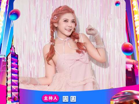 臺北跨年晚會主持人圓圓（圖片來源：臺北市政府觀光傳播局）