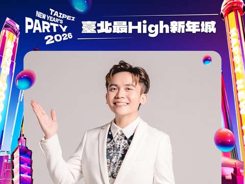 臺北跨年晚會主持人黃豪平（圖片來源：臺北市政府觀光傳播局）