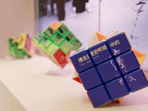 展內魔術方塊（圖片來源：臺北市政府文化局）