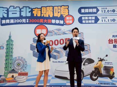 市長會上公布兩大喜訊：累計登錄破10億元加碼美國機票 耶誕跨年期間限定抽獎機會再翻倍（圖片來源：臺北市商業處）