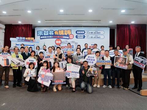 「來台北有購嗨」月月抽首抽記者會長官與貴賓大合照（圖片來源：臺北市商業處）