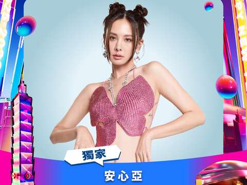 性感實力唱跳女神 安心亞。（圖片來源：臺北市政府觀光傳播局）