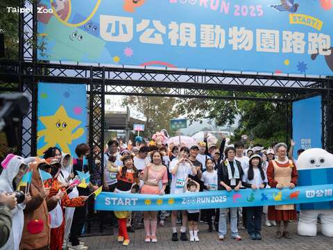 今(12月20日)天上午7點由小公視主辦的公益路跑在臺北市立動物園開跑！（圖片來源：臺北市立動物園）