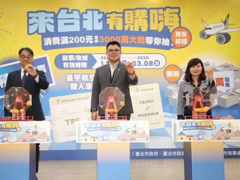 陳俊安局長(中)、星宇航空梁文龍公關長(左)及臺灣商圈文化觀光產業聯合總會周水美總會長共同抽出亂數種子(圖片來源:臺北市商業處)