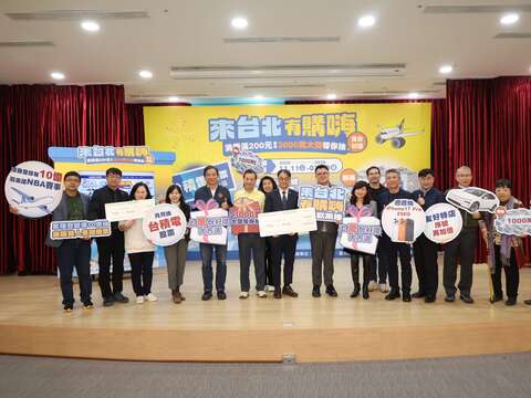 「來台北有購嗨」月月抽暨星宇航空贊助加碼抽出幸會與會貴賓大合照(圖片來源:臺北市商業處)